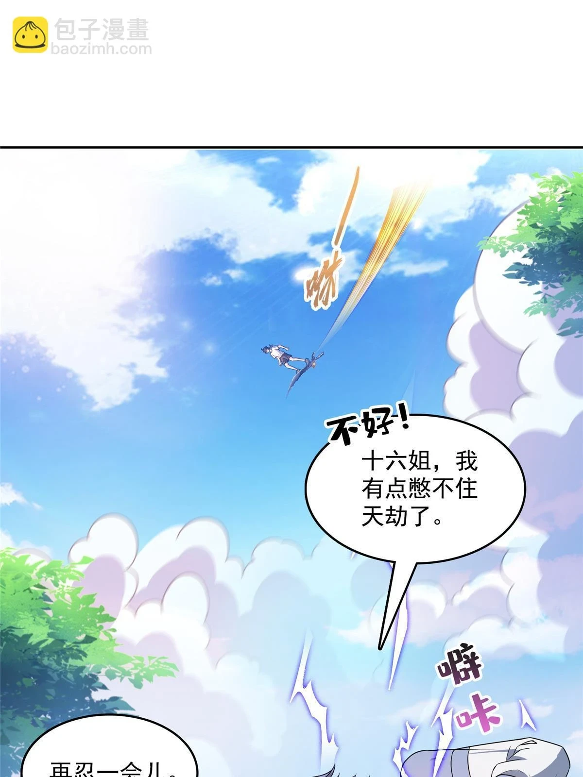 554 红、红烧天劫？32