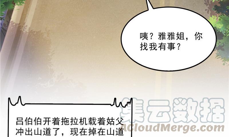 第147话 这速度不对啊！51