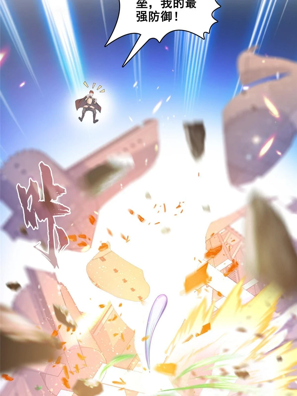 547 天罡出世35