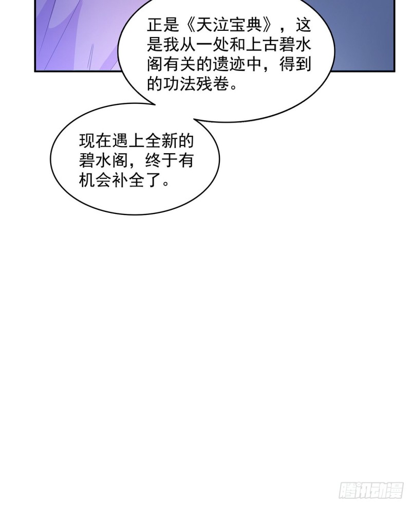 第328话 小友，借你身体一用59