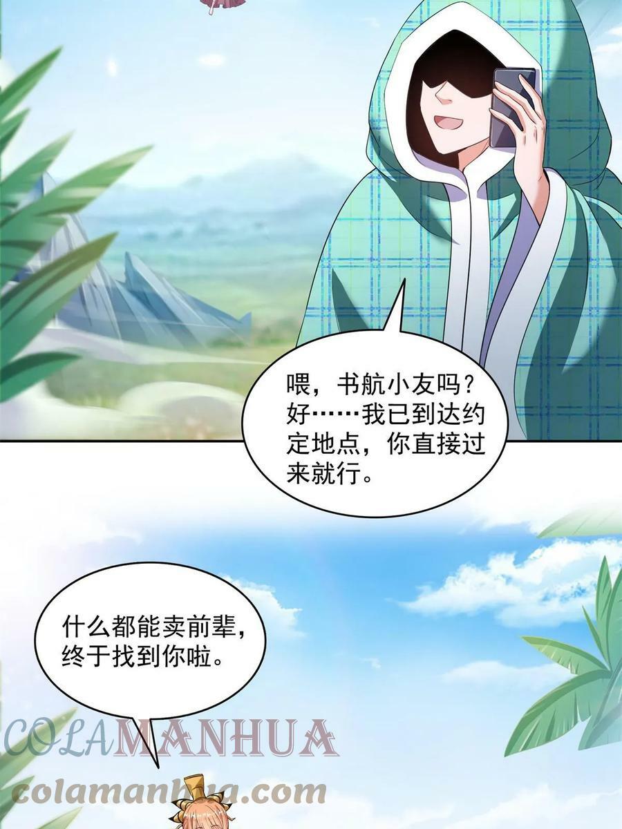 561 被截胡了？！27