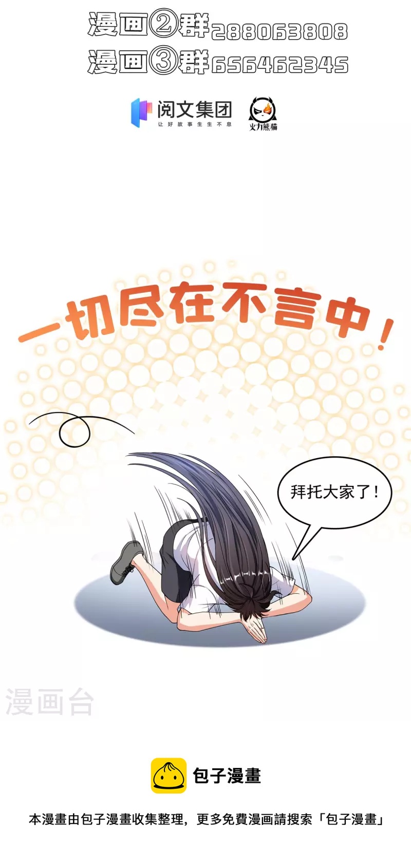 第420话 腹里藏诗墨！45