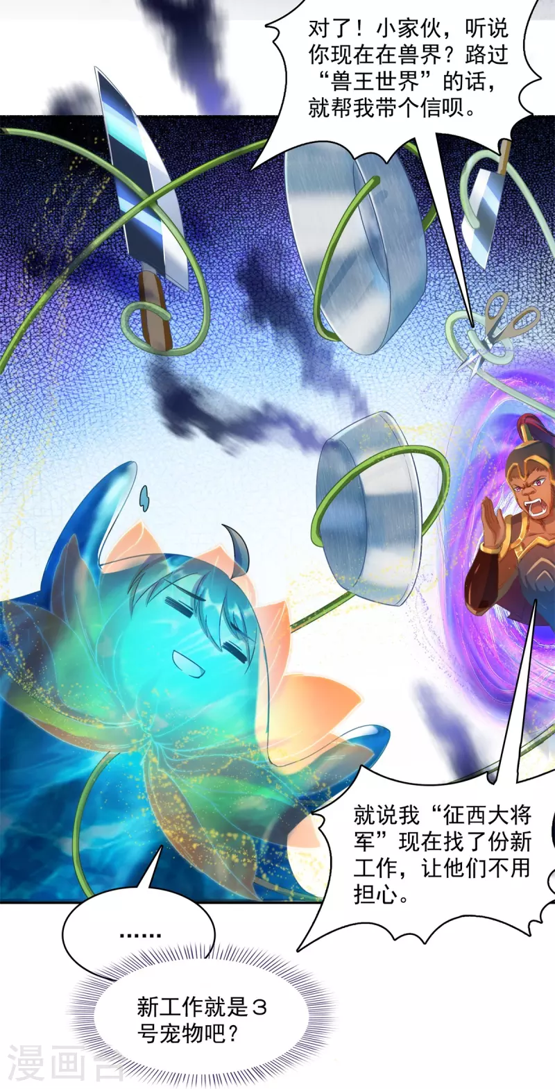 第422话 雾霾防激光武器？37