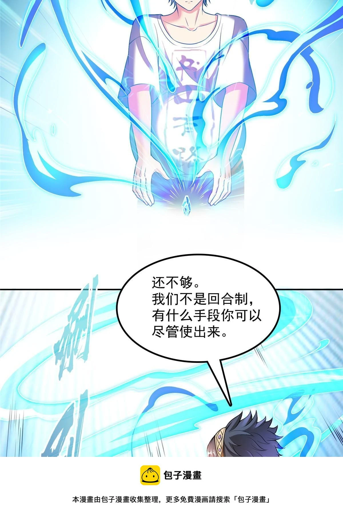551 谁先哭出来49