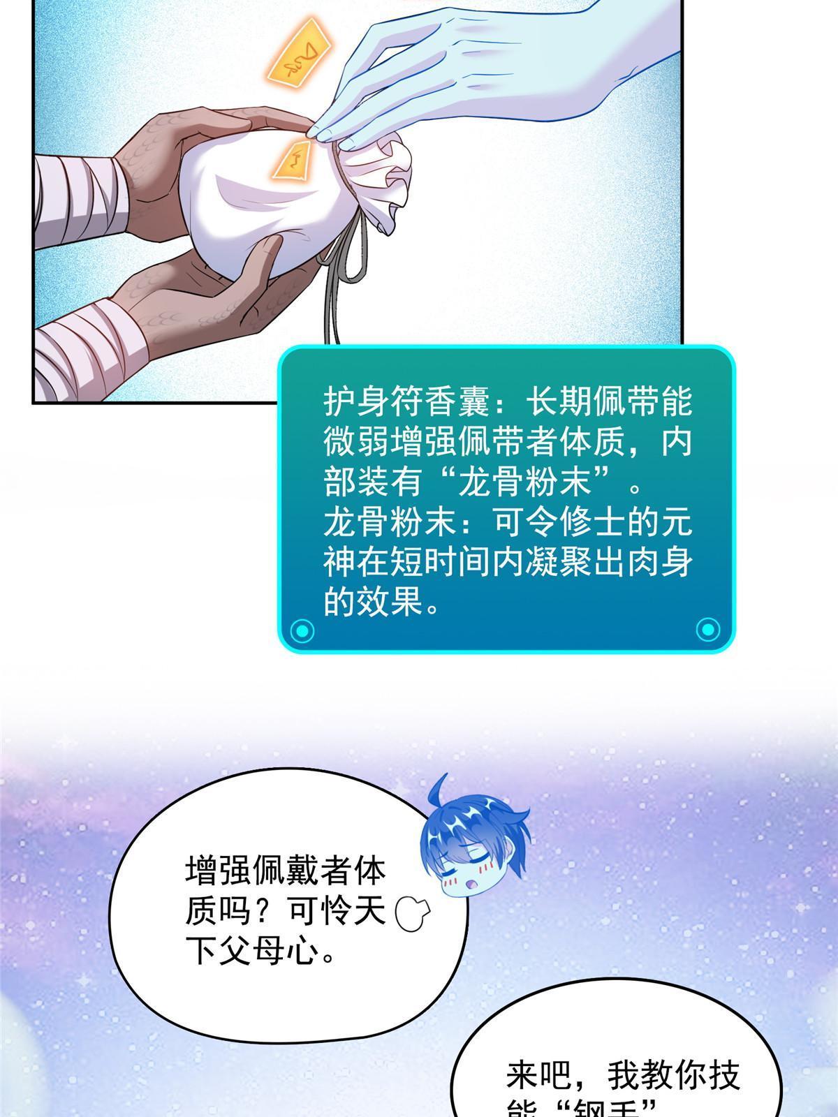 526 天负惊人51