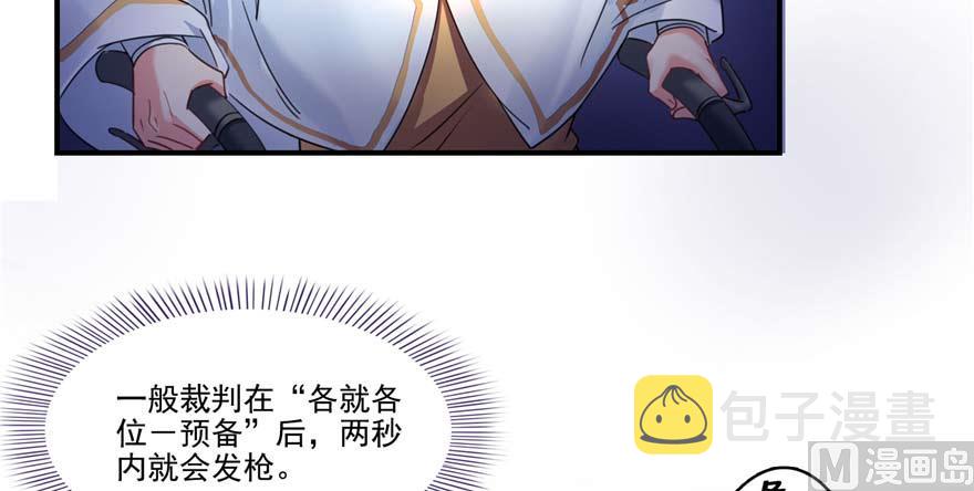 第251话 压枪起跑法24