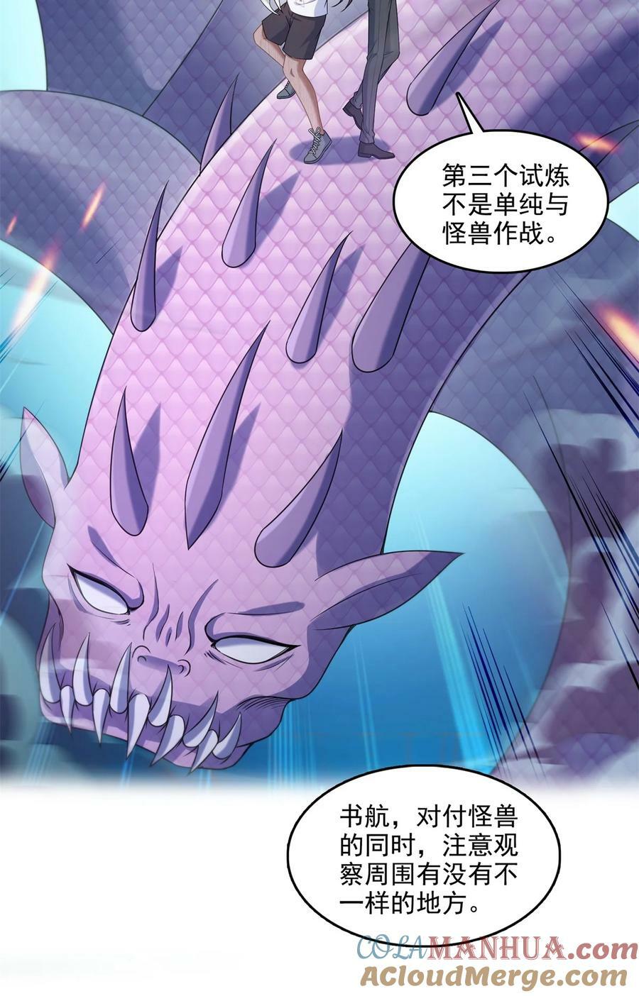 592 我的试炼总变异32