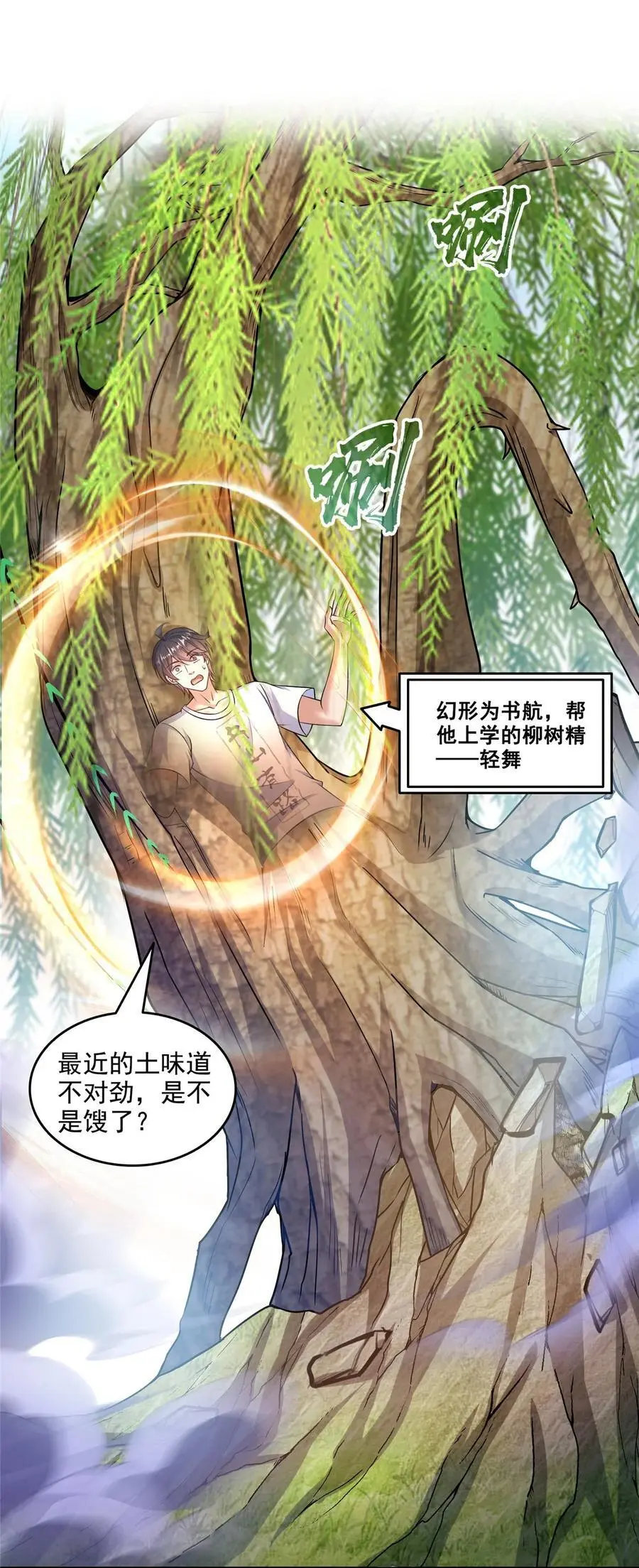 629 邪妄丛生13