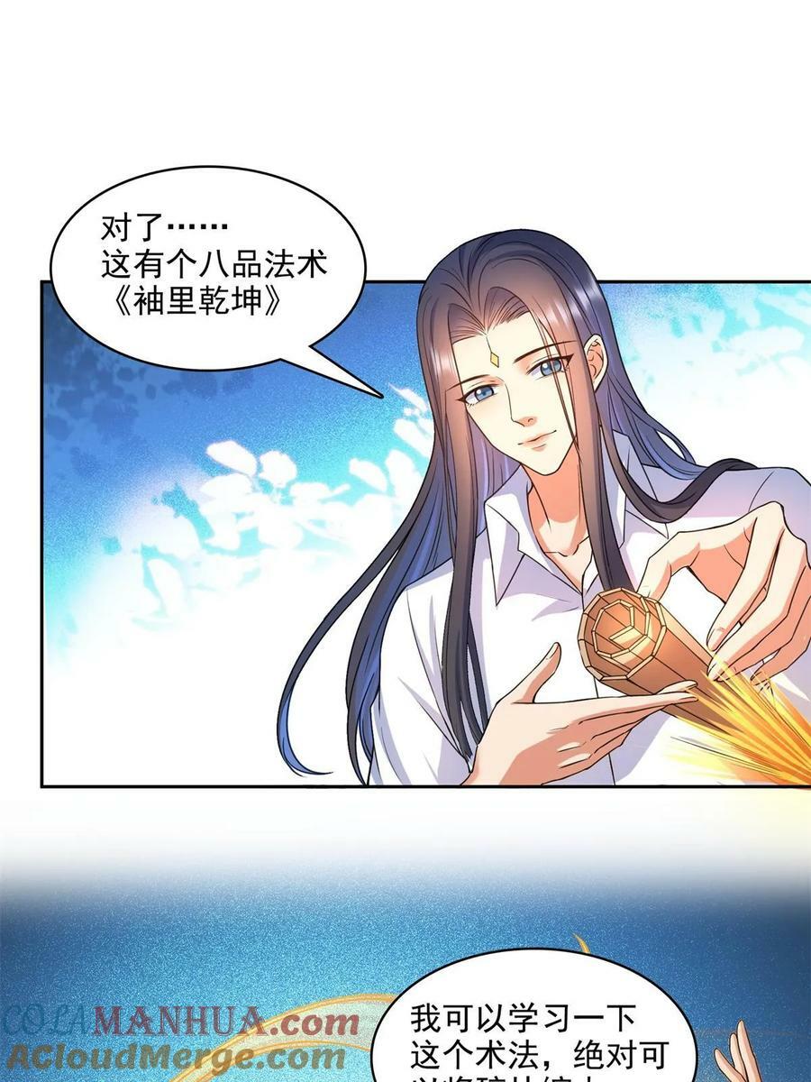 570 袖里乾坤42