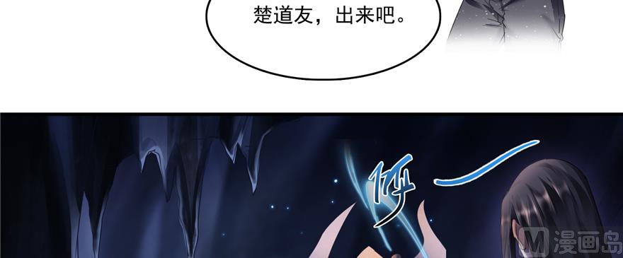 第243话 可怕的强强联手44
