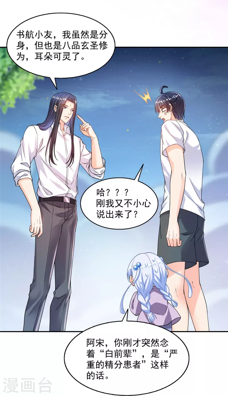 第506话龙络16