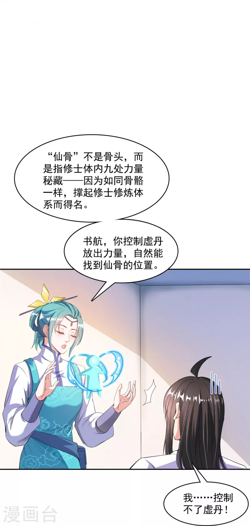 第397话 我只是一个半成品四品修士？26