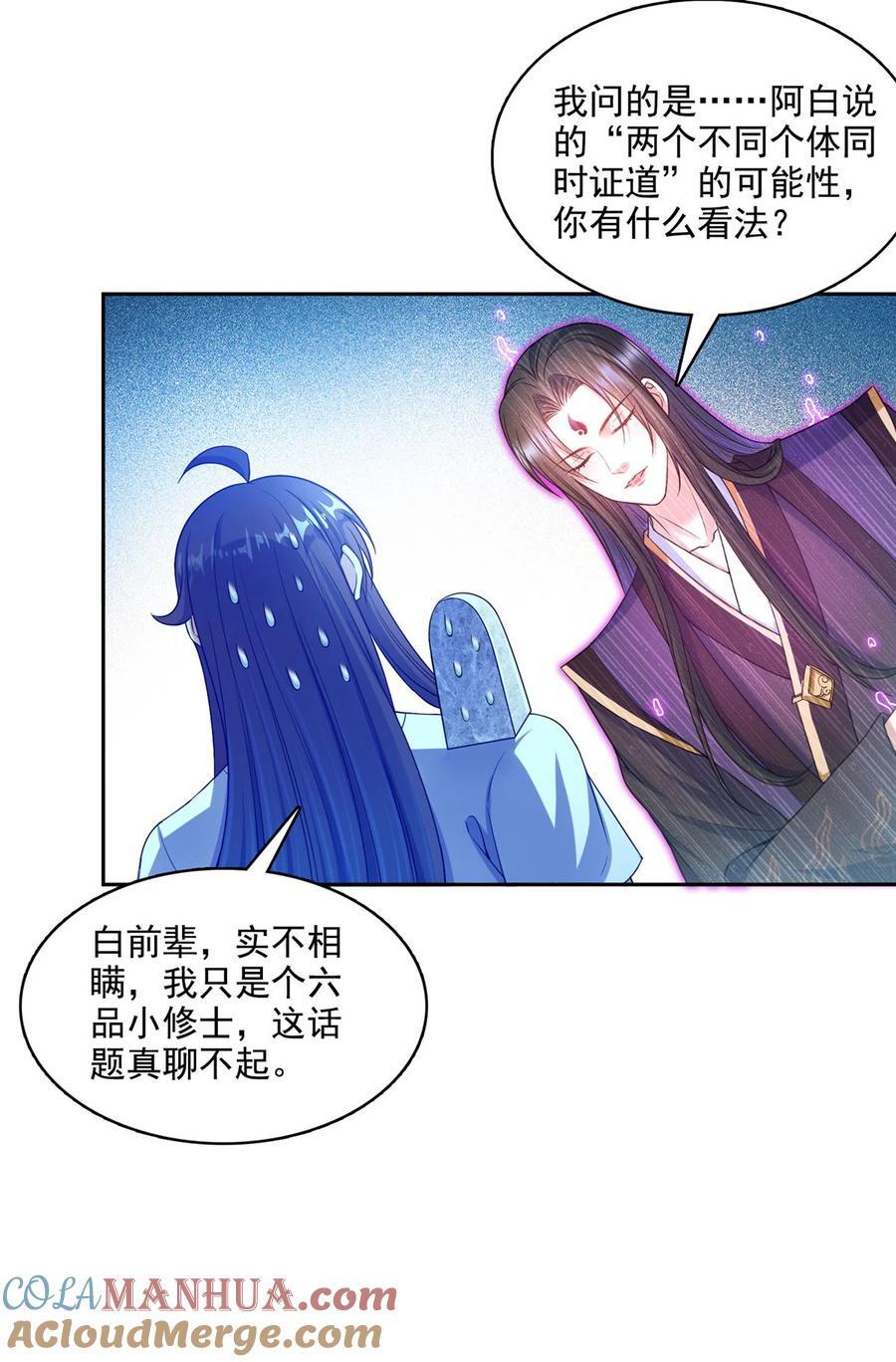 604 不同个体的证道20