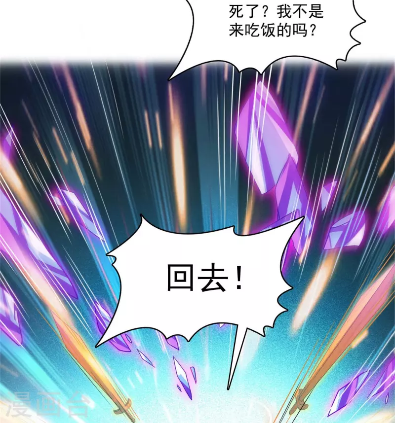 第464话 金丹构图，以心为笔7