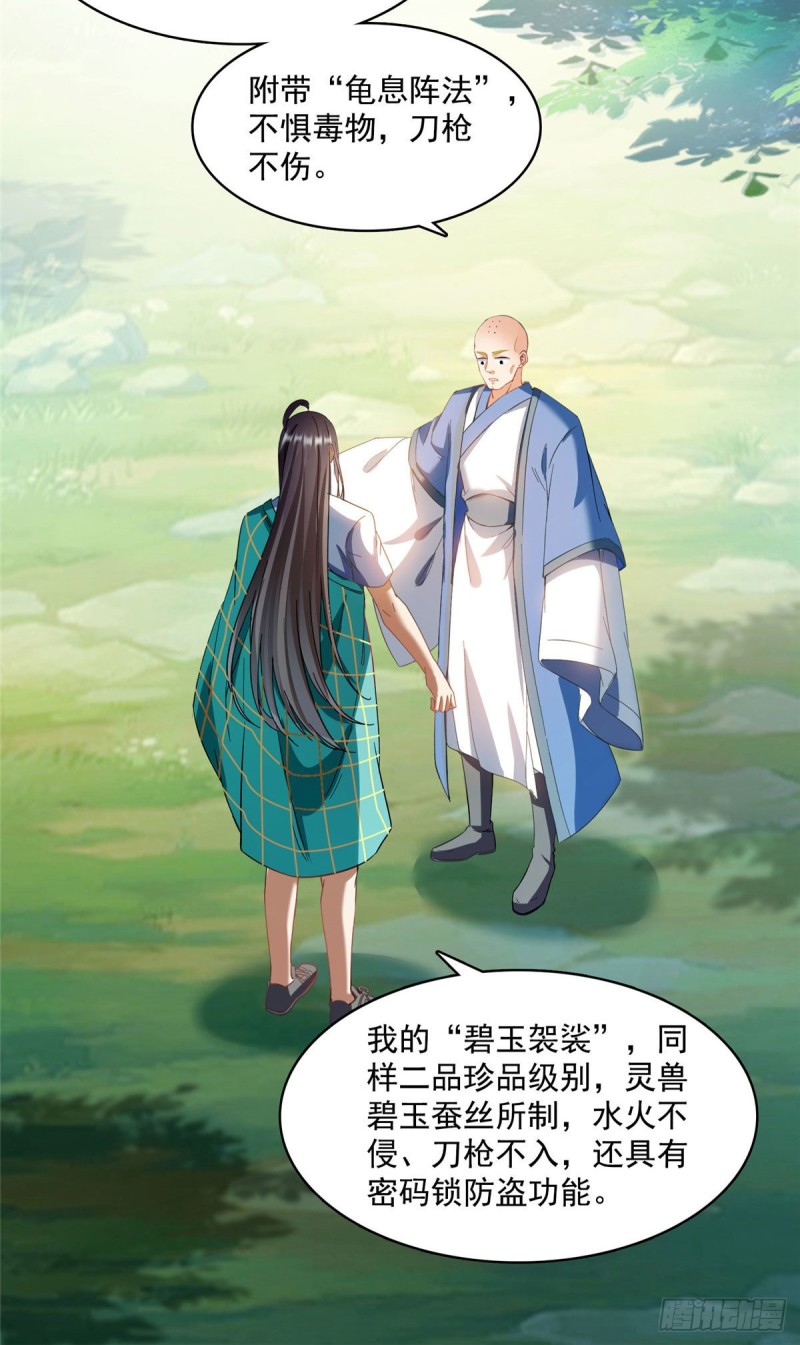 346 高升师兄狂虐凌夜23