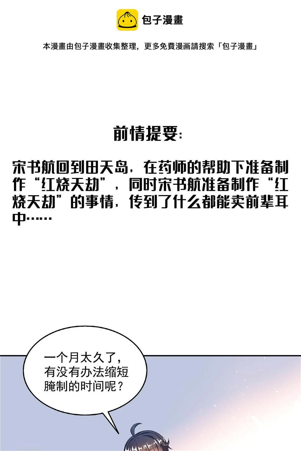 559 宋氏按摩“养刀术”了解一下0