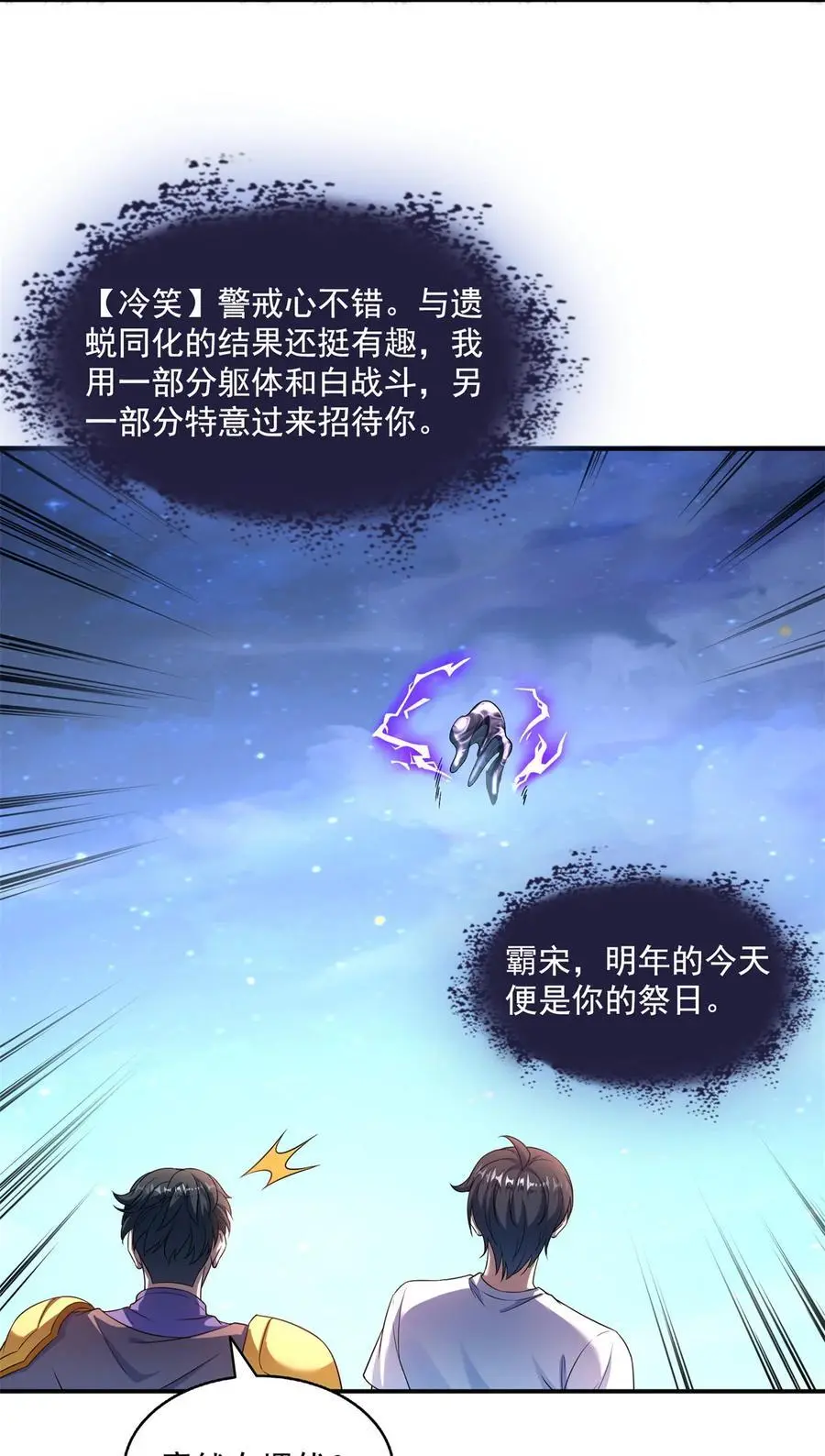 638 是小霸宋啊！3