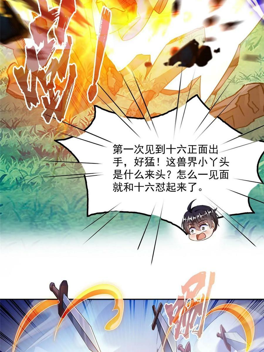 568 苏氏阿十六two4