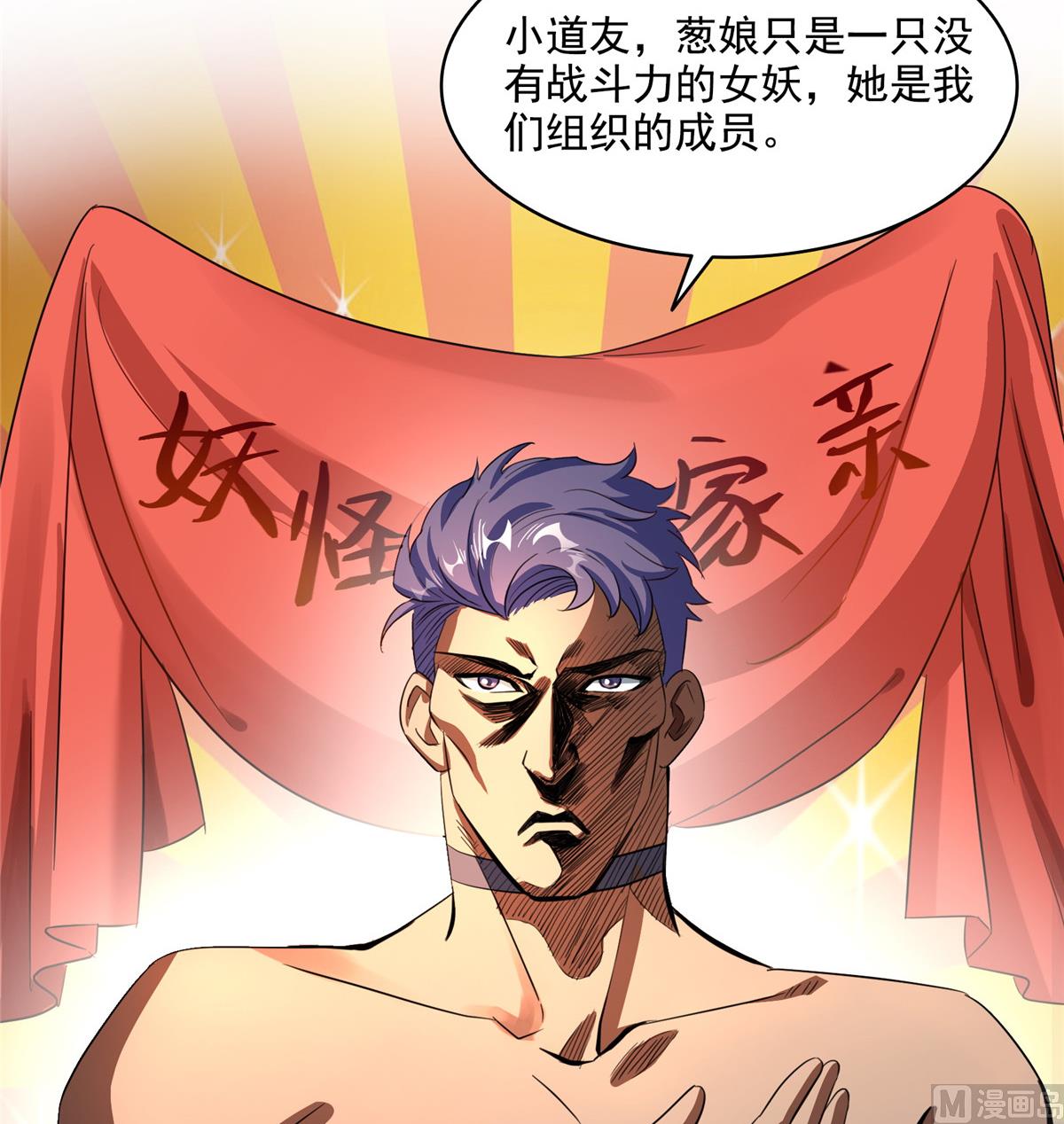 第284话 其实我是一只种马精11