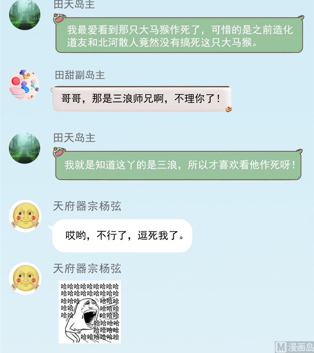 第261话 车子进水了怎么破23