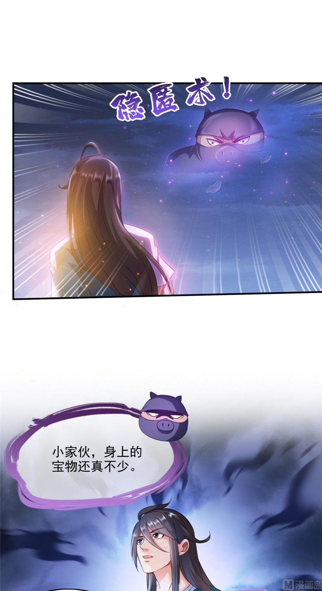 第282话 没事闲聊请挂机9