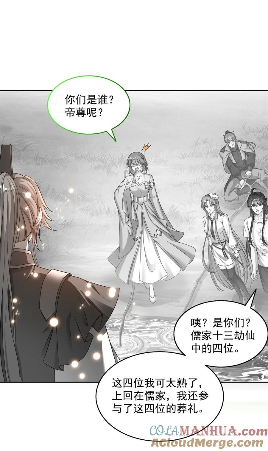618 抱歉，师妹16