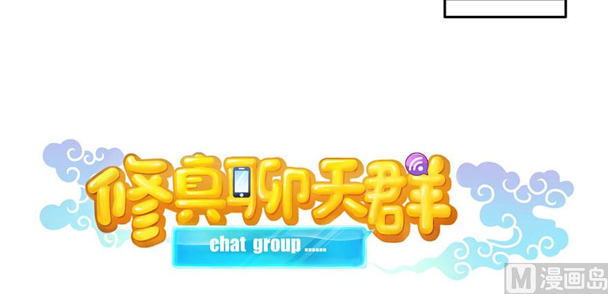 第233话 海胆战士二十年义务教育61
