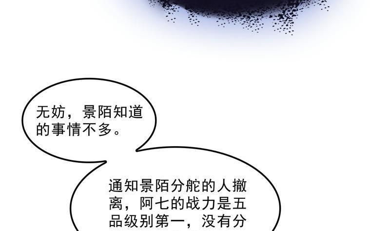 第123话 那让人熟悉的惨叫！61