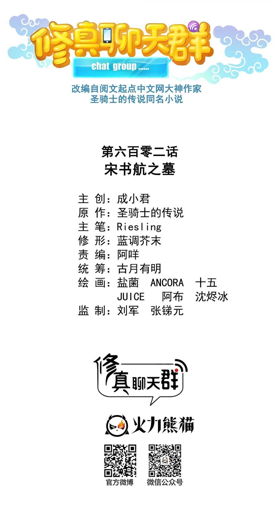 602 宋书航之墓15