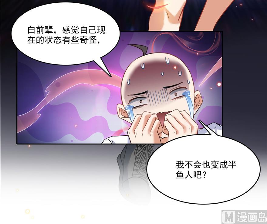 第217话 “美人鱼”43