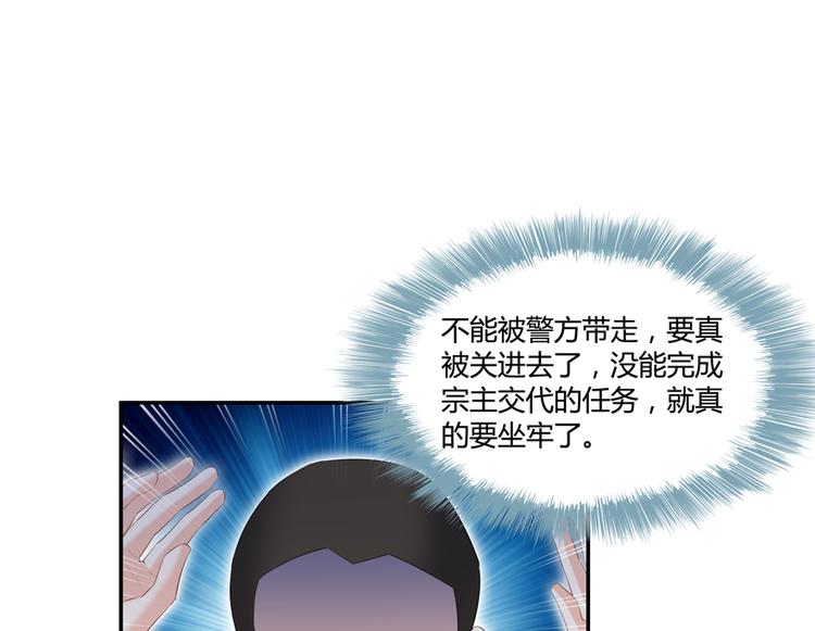 第52话 临时工版驭剑术29