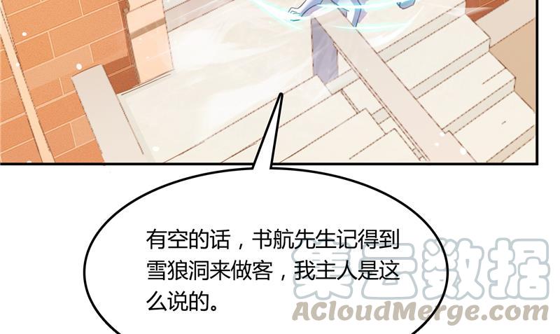 第79话 寒气仙箱？52