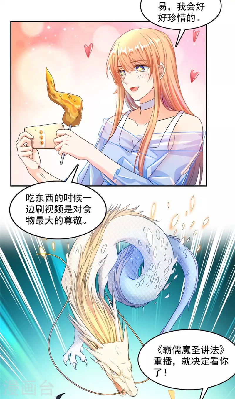 第460话 千年不见了，宋前辈7