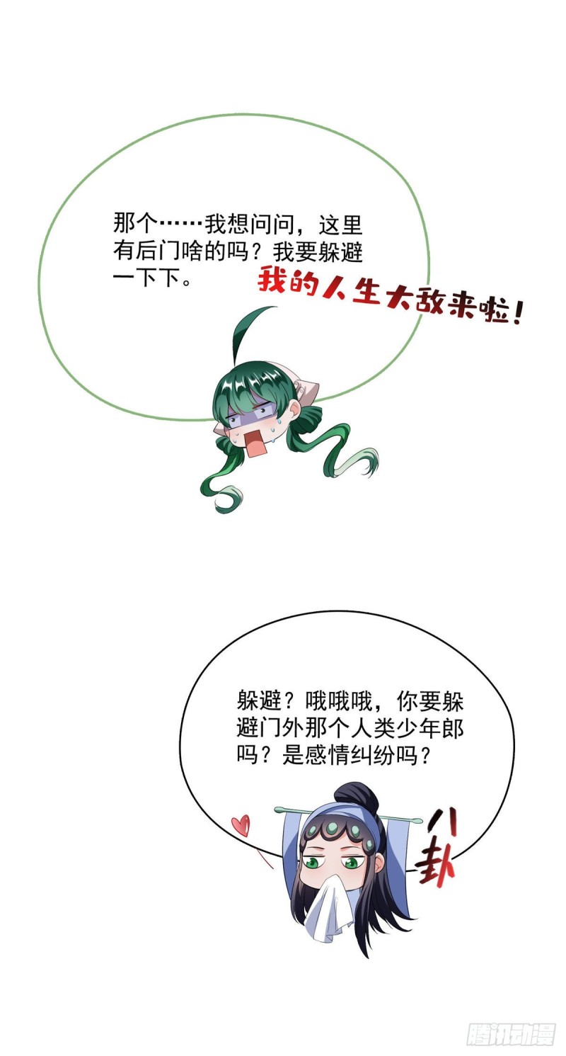 第378话书航是我的人生大敌！13