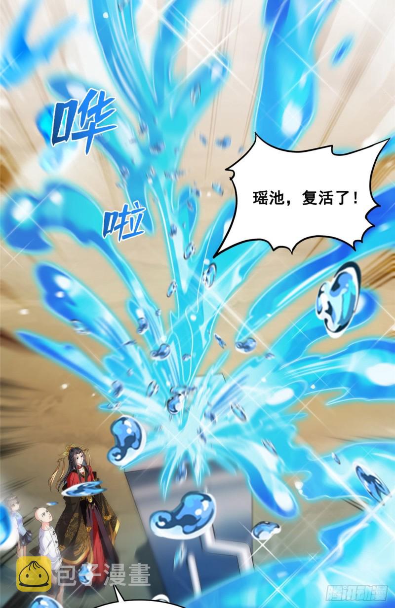 第372话 新世纪灵泉催生机24