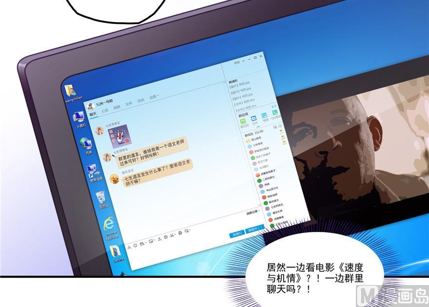 第165话 野人们的启蒙问题20