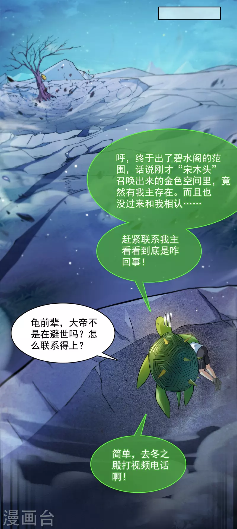 第420话 腹里藏诗墨！7