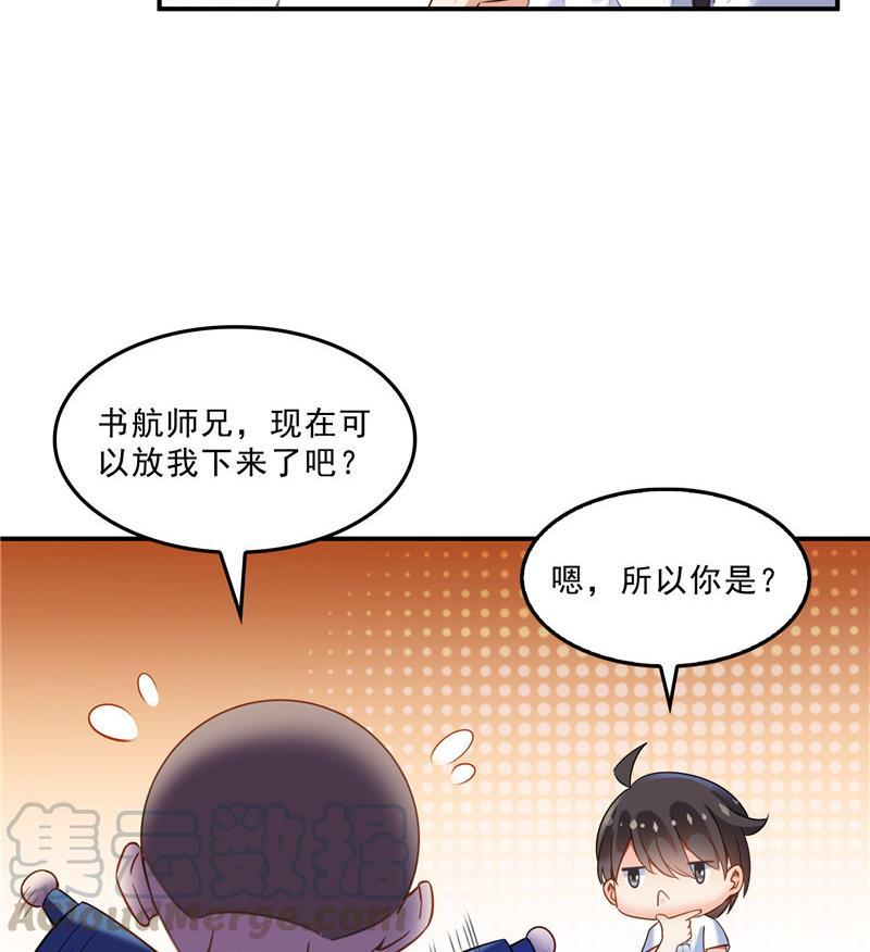 第124话小果果难以启齿的秘密21