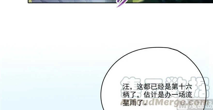 210 005飞剑改良再升级版！76