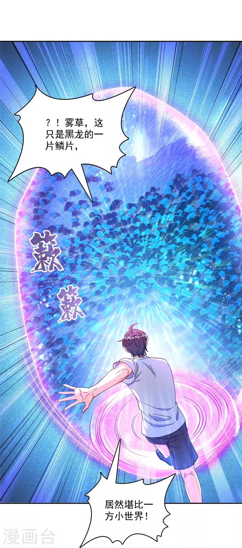 第505话黑龙世界15