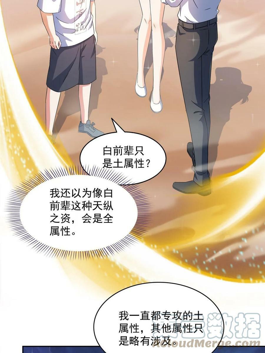 565 心魔魔神柱51