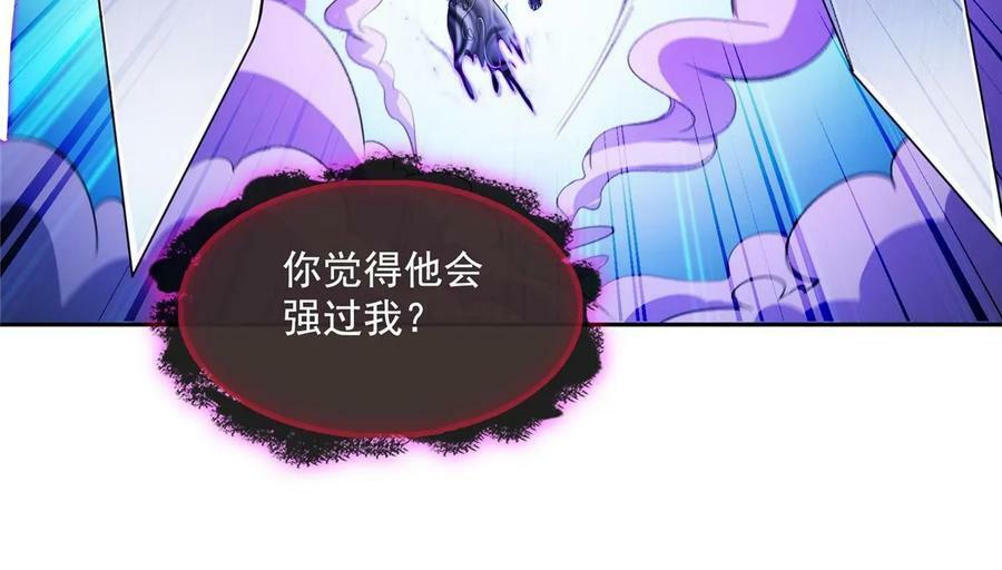 574 不灭之主添加你为好友58