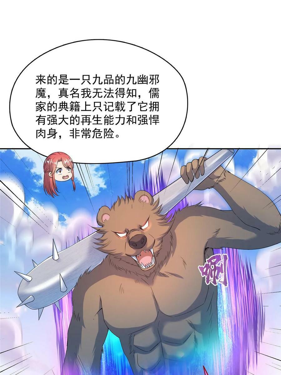 571 远古天庭的滋润16