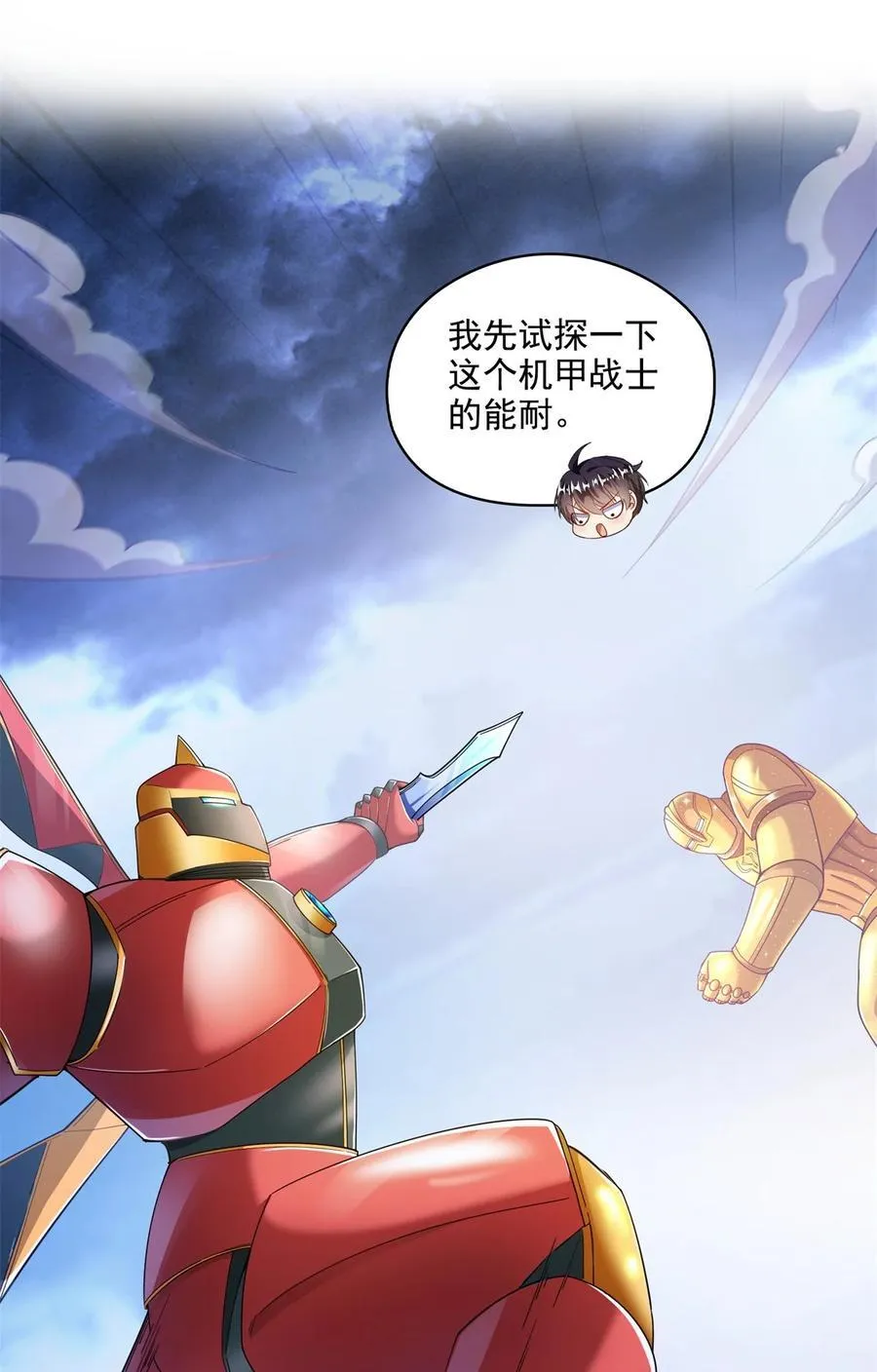 649 机甲对决13