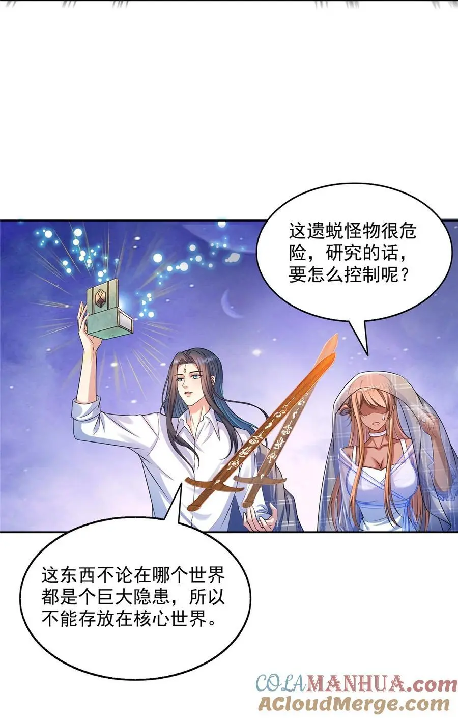 634 霸宋玄圣的战靴20