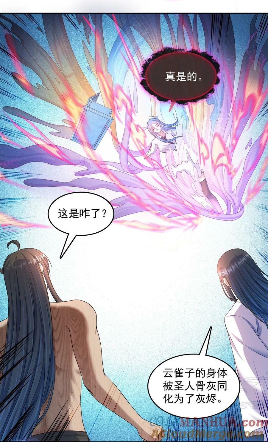 584 圣人骨灰盒20