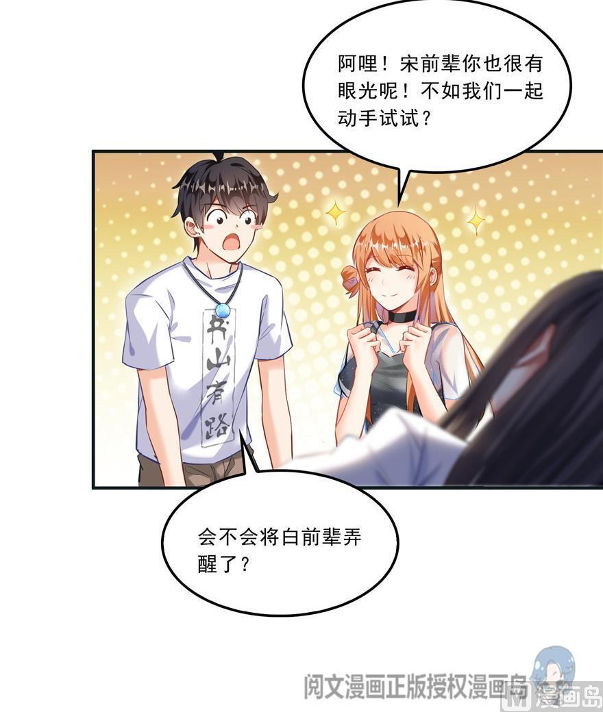 第160话 双马尾的白前辈！41