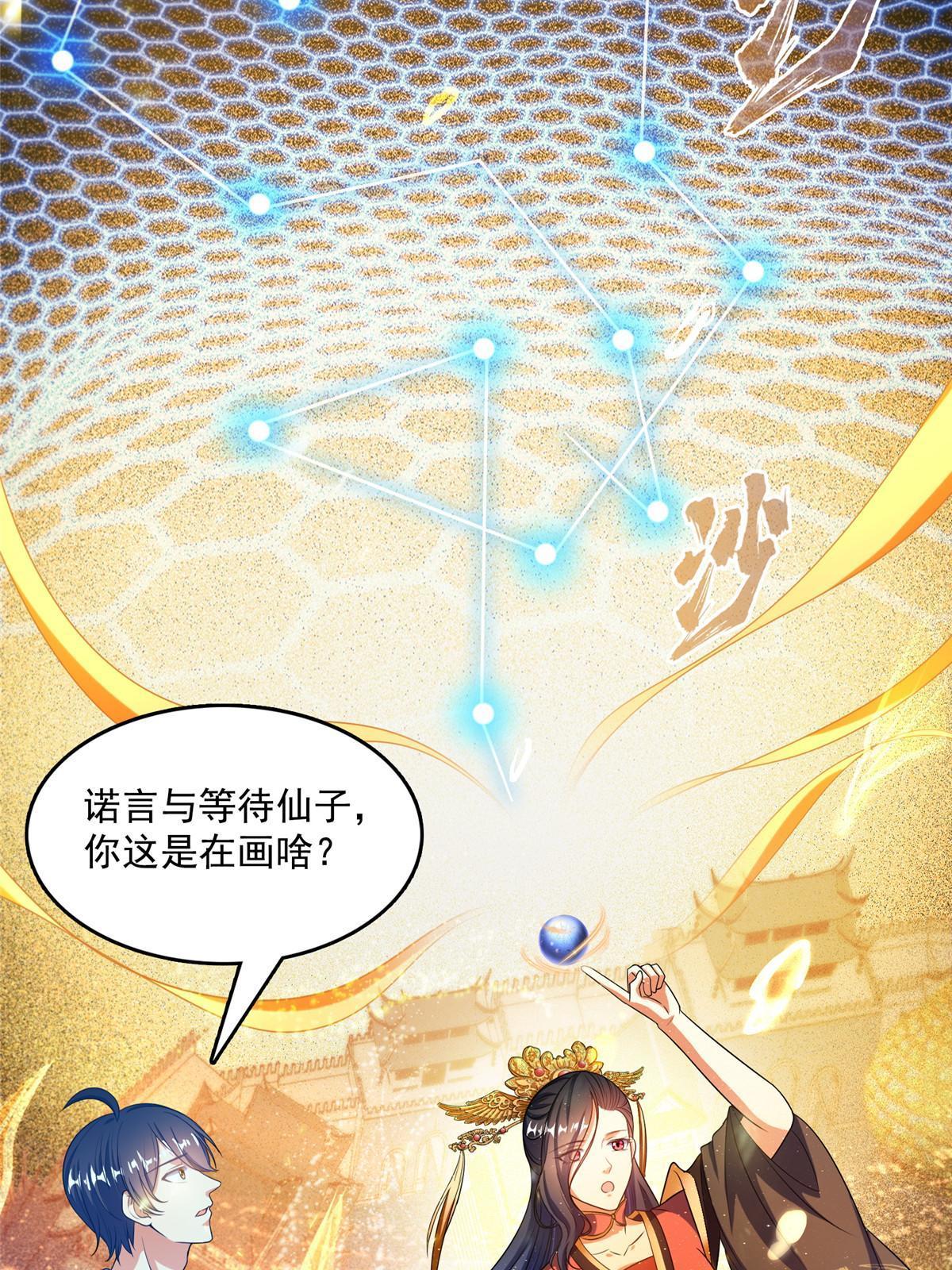 508 七颗金丹，齐了！53