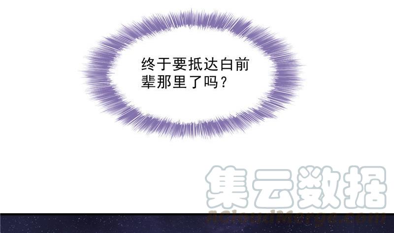 第117话 不怕我有逃命血遁术6