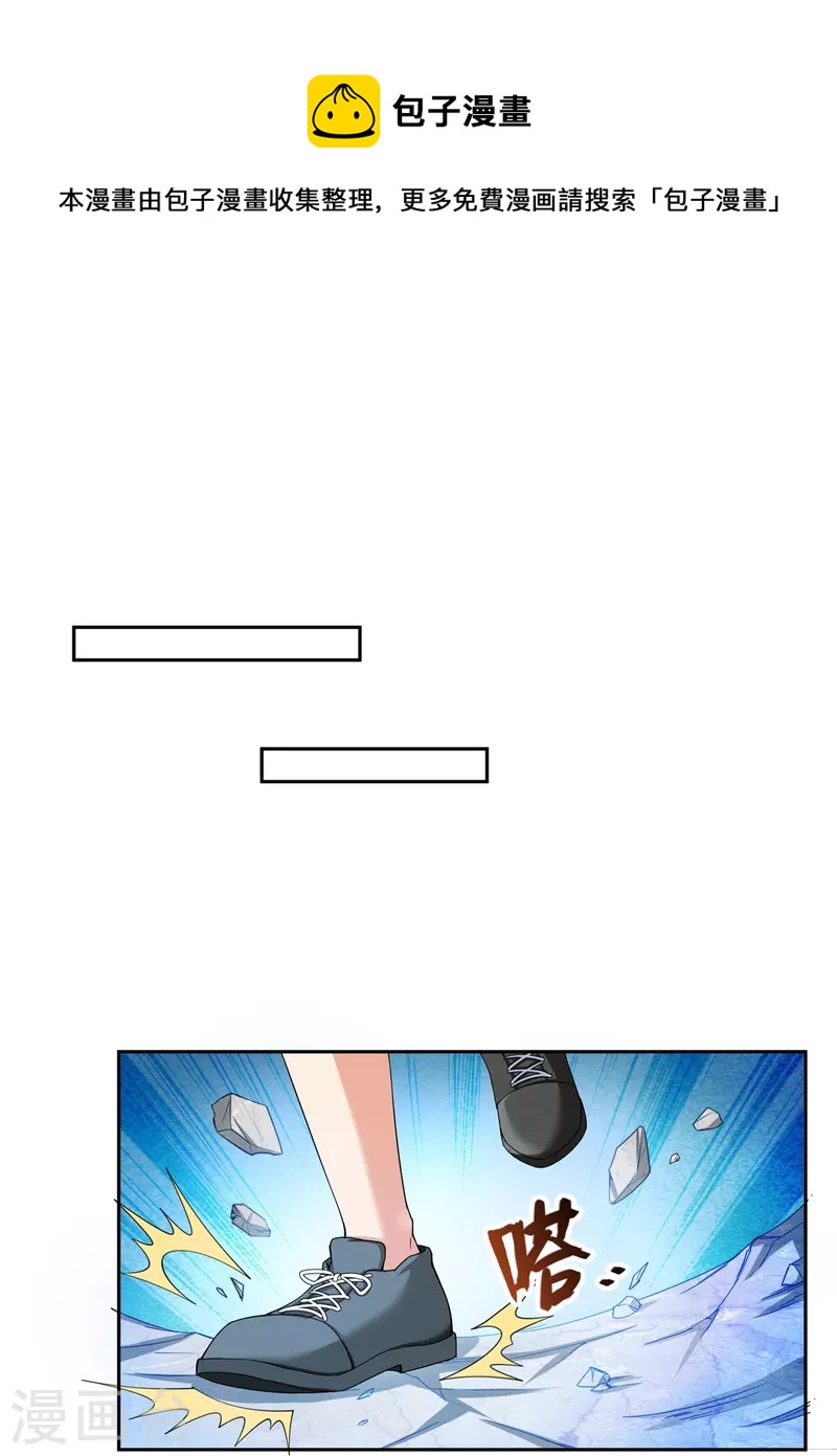 第418话 没错，宋书航是我私生子！0